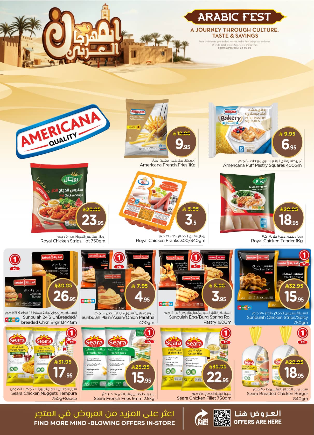 nesto offers from 23sep to 3sep 2025 عروض نستو من 23 سبتمبر حتى 3 سبتمبر 2025 صفحة رقم 13